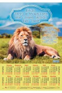 Христианский листовой календарь 2022 "Будь тверд и мужествен"